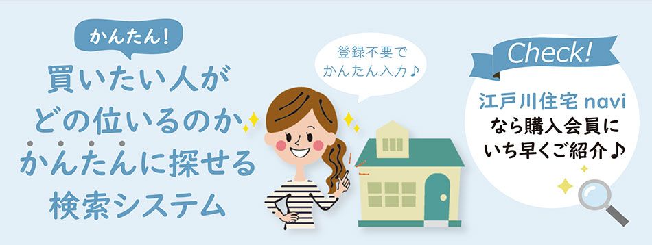 かんたん！買いたい人がどの位いるのかかんたんに探せる検索システム