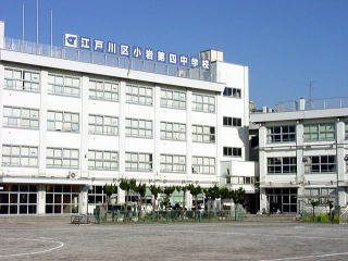 小岩第四