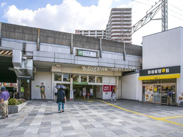 JR総武線『平井』駅