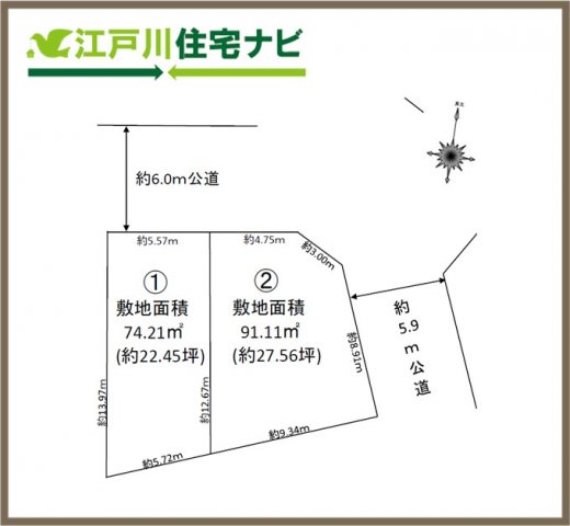 江戸川区瑞江1丁目 ⁄ 土地 ⁄ 